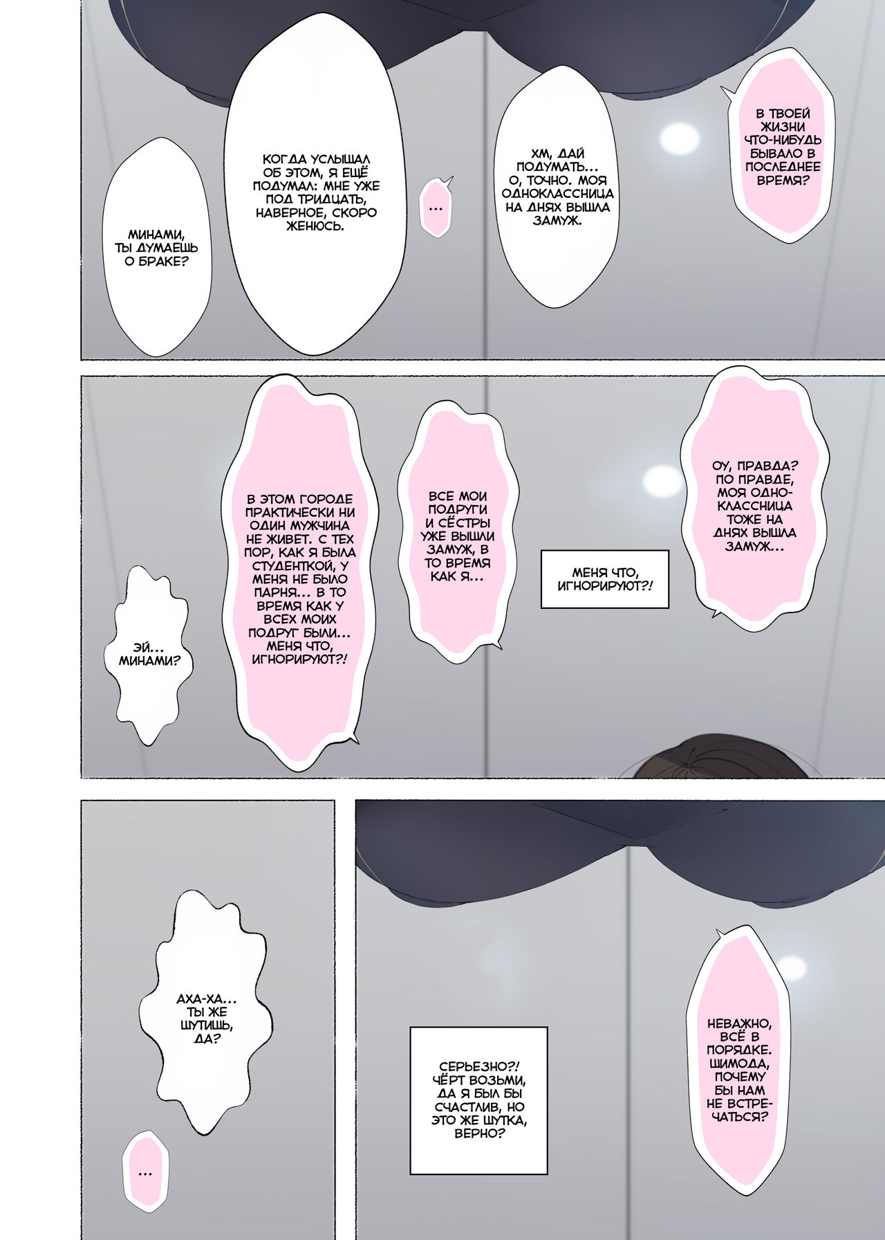 Hataraku Onee-san-tachi ~Mikonritsu no Takai Machi de Hataraku Tokoya no Onee-san ni Okuchi de Shiborareru~ page 7 full