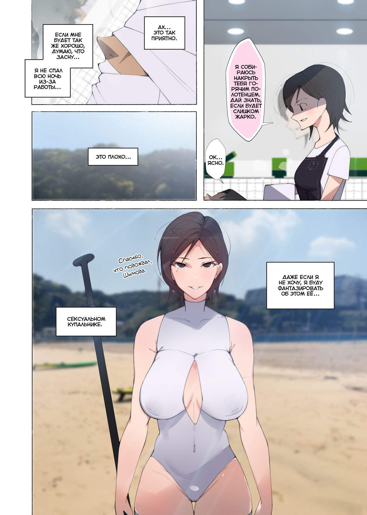 Hataraku Onee-san-tachi ~Mikonritsu no Takai Machi de Hataraku Tokoya no Onee-san ni Okuchi de Shiborareru~ page 9 full