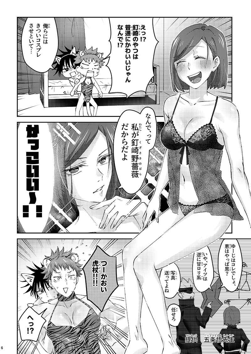 Ranjerī wa wakai uchi ni ki toke 3 sample page 10 full