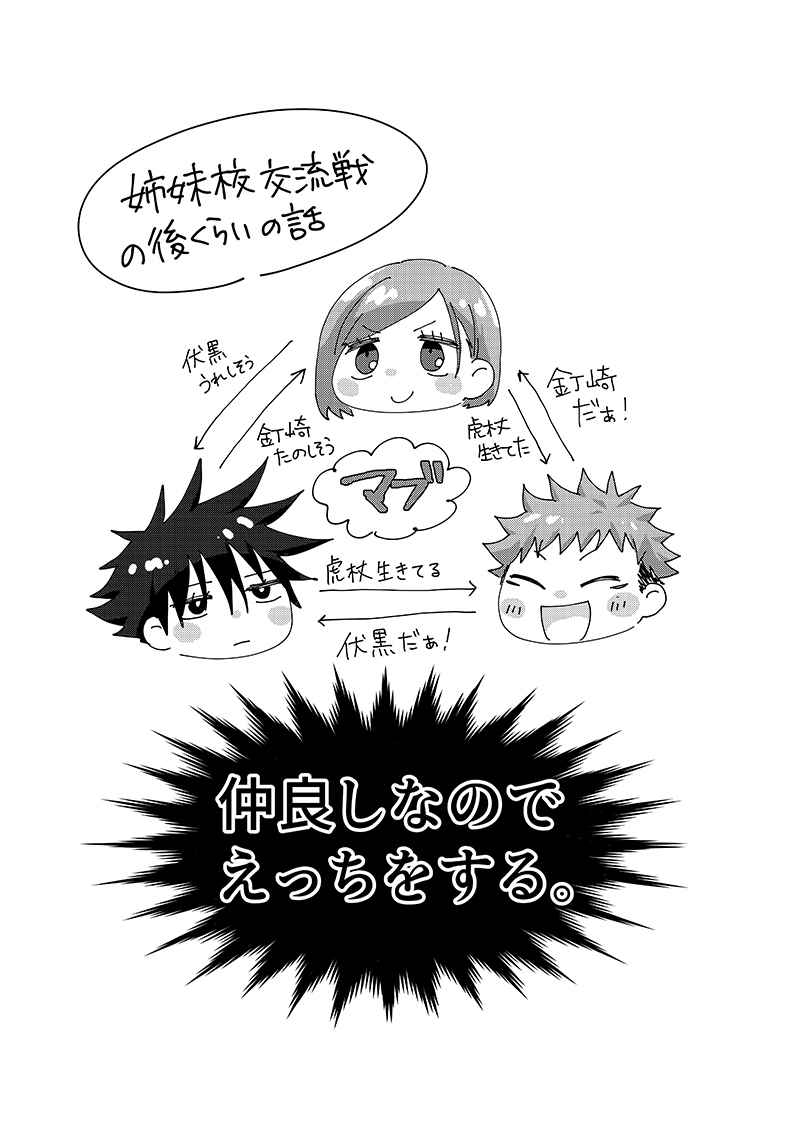 Ranjerī wa wakai uchi ni ki toke 3 sample page 2 full