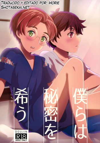 Bokura wa Himitsu o Koinegau cover