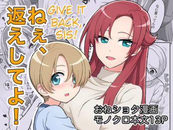 Nee, Kaeshite yo! | Give it back, sis! cover