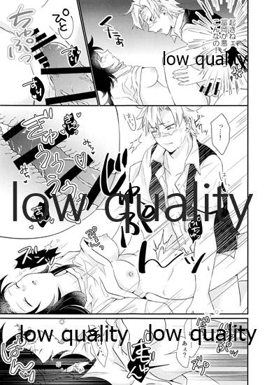 帰宅したら可愛い彼女が寝ていたので。 page 10 full
