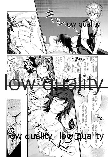 帰宅したら可愛い彼女が寝ていたので。 page 5 full