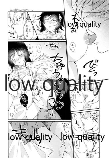 帰宅したら可愛い彼女が寝ていたので。 page 7 full