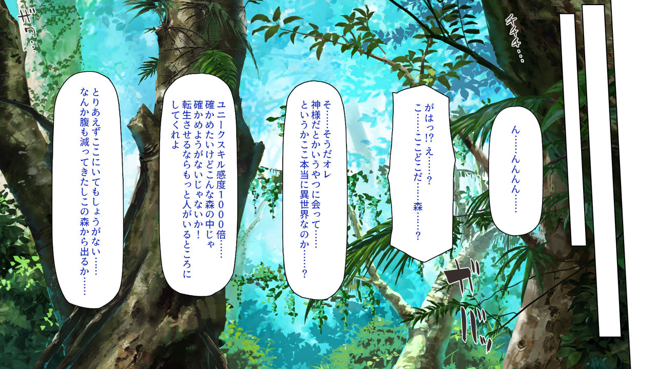 "Kando 1000-bai" de Isekai Harem page 9 full