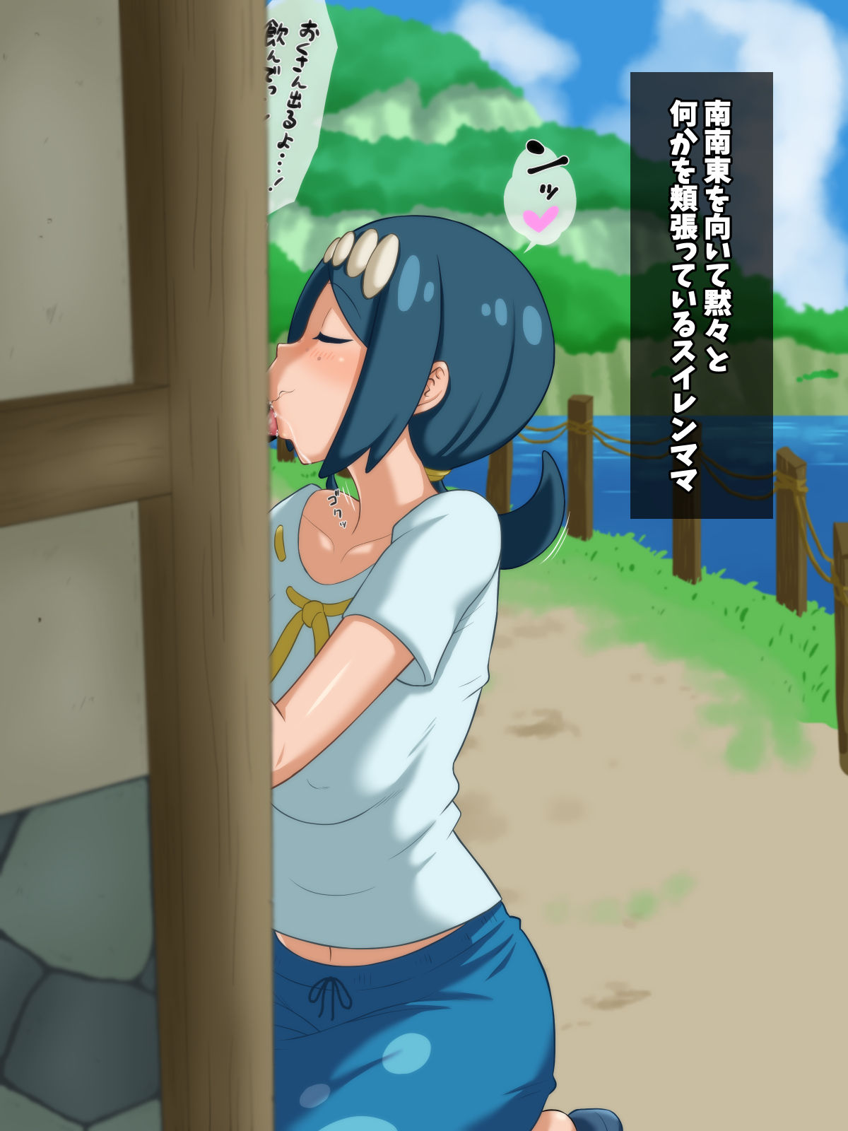 Gokinjo no Ehoumaki o Ajimi Shite Ageru Suiren Mama page 2 full