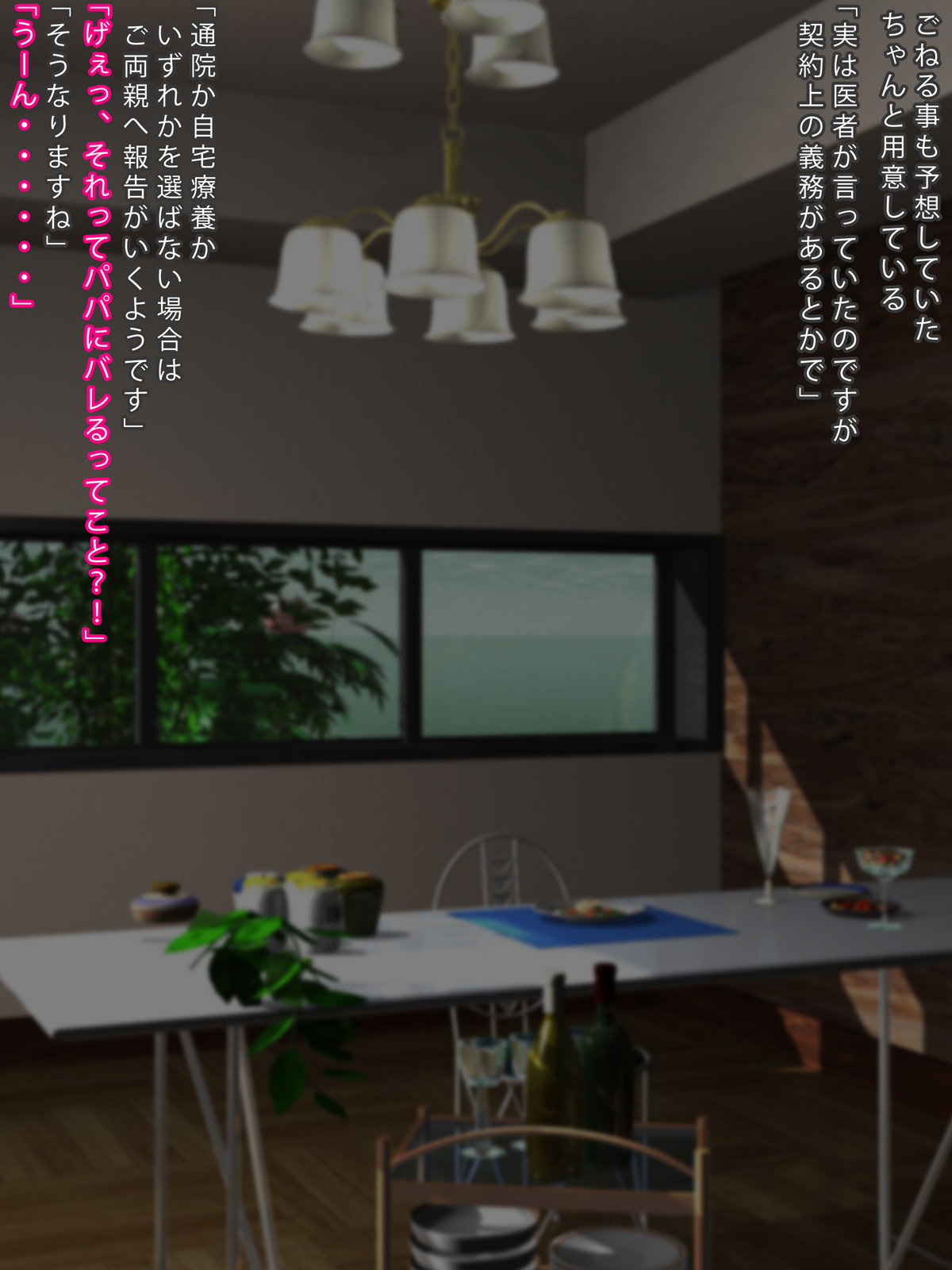 Joushiki Kaihen Saimin Therapy 2 Wagamama na Reijou to no Nichijou Sex Hen page 10 full