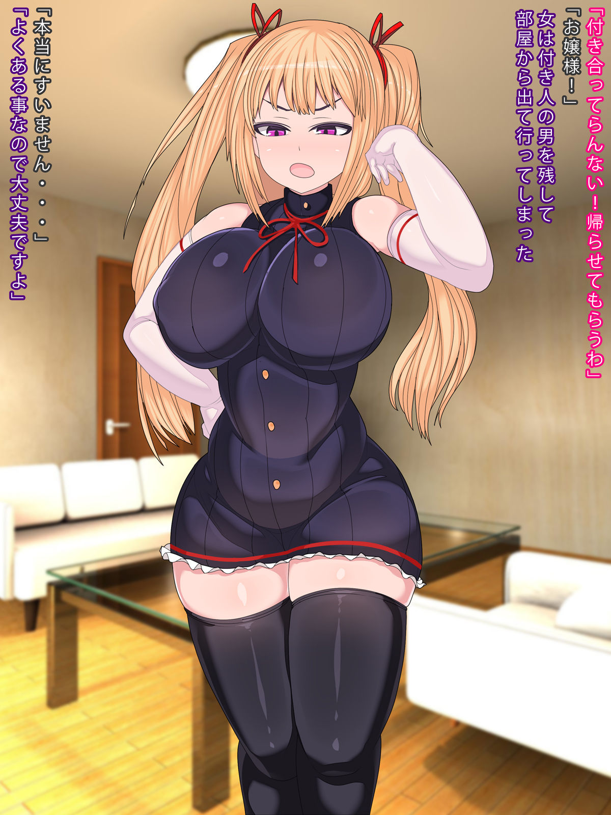 Joushiki Kaihen Saimin Therapy 2 Wagamama na Reijou to no Nichijou Sex Hen page 2 full