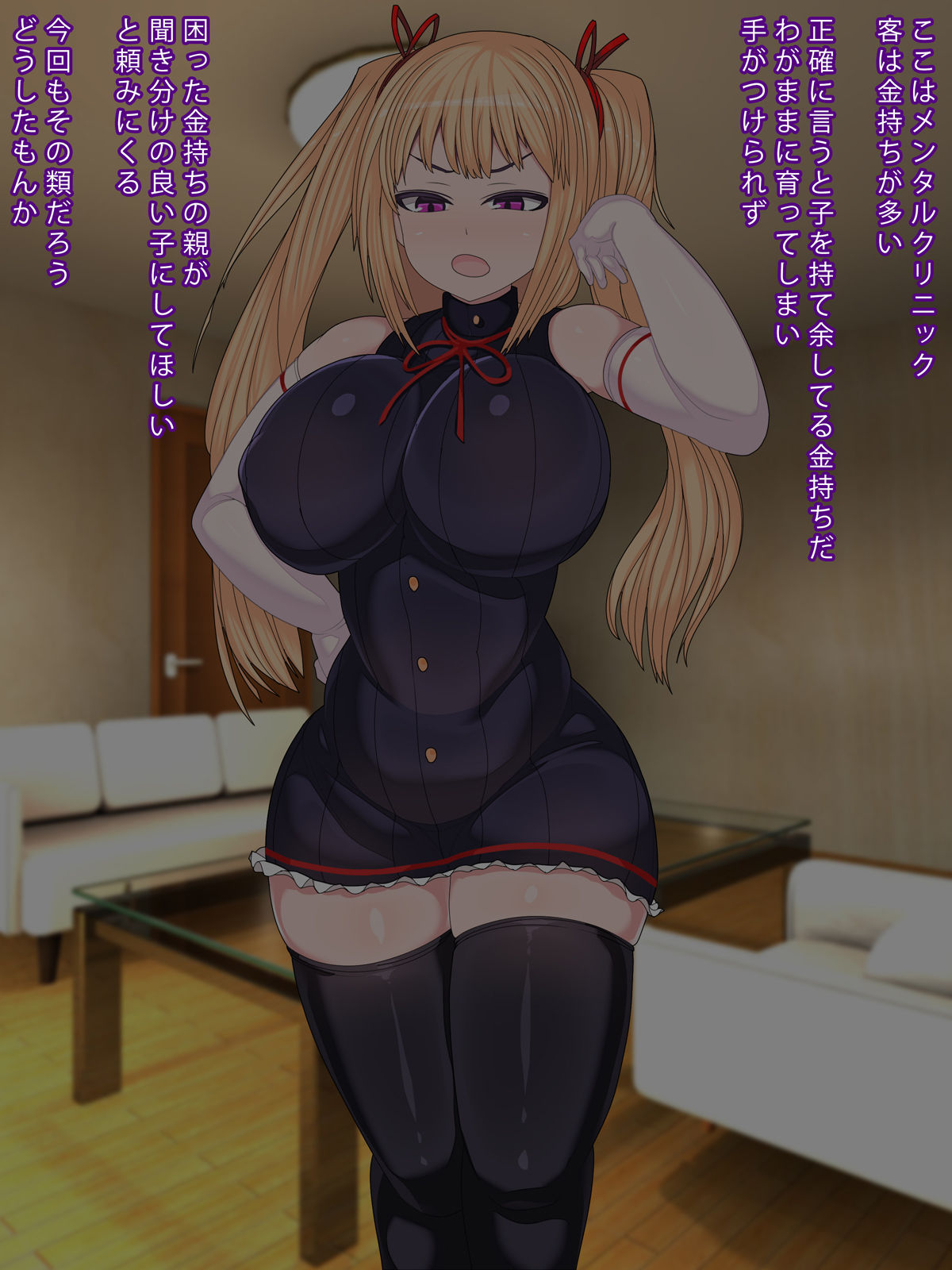 Joushiki Kaihen Saimin Therapy 2 Wagamama na Reijou to no Nichijou Sex Hen page 3 full