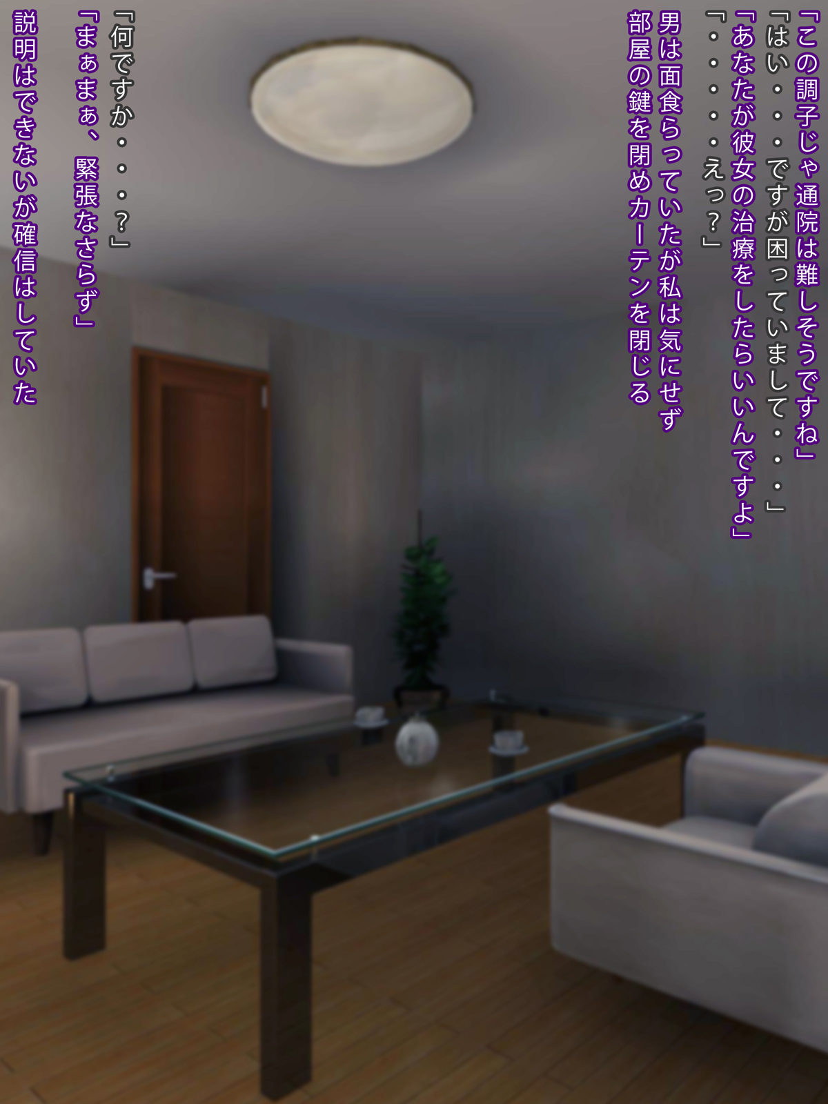 Joushiki Kaihen Saimin Therapy 2 Wagamama na Reijou to no Nichijou Sex Hen page 6 full
