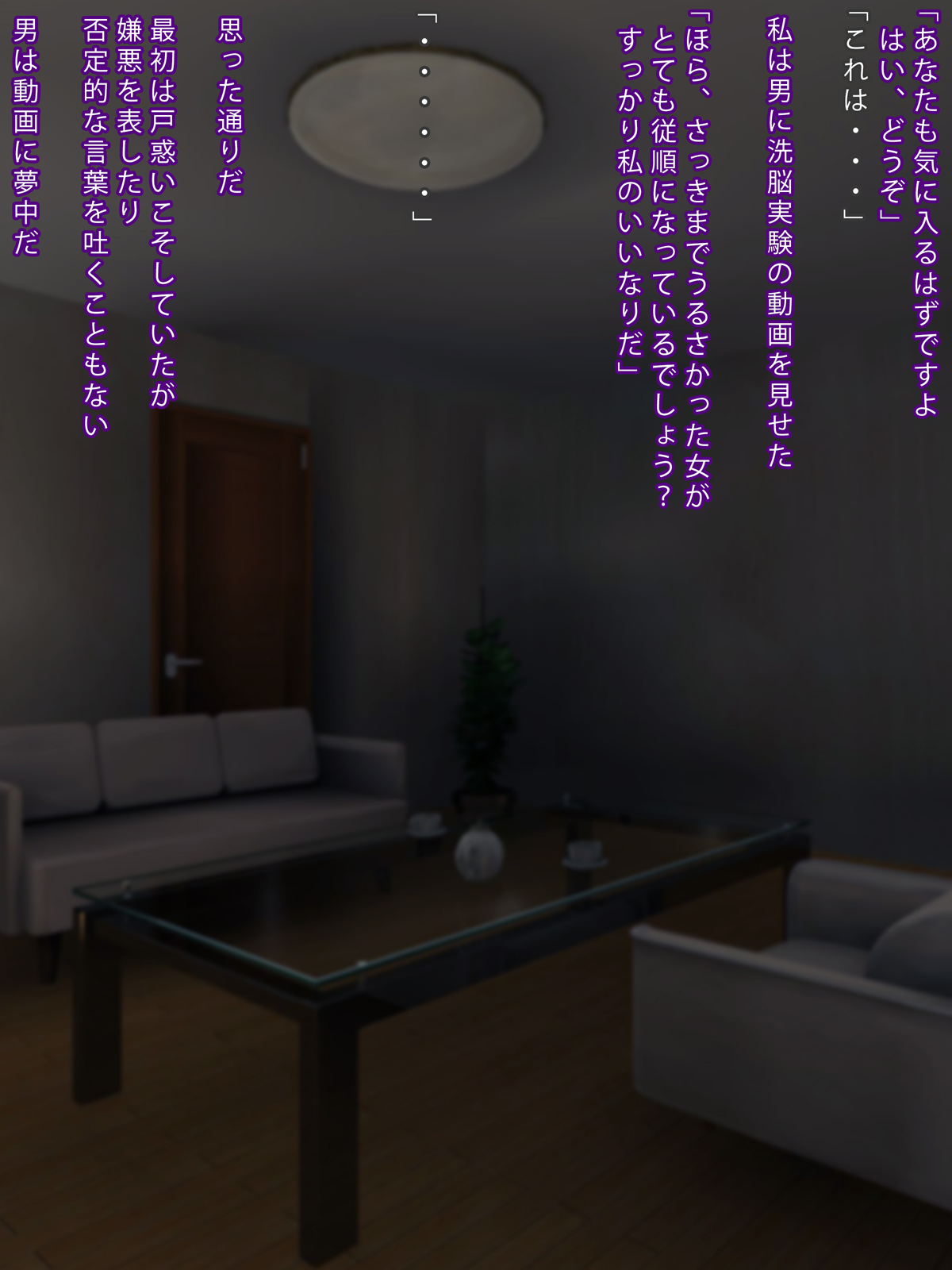 Joushiki Kaihen Saimin Therapy 2 Wagamama na Reijou to no Nichijou Sex Hen page 7 full