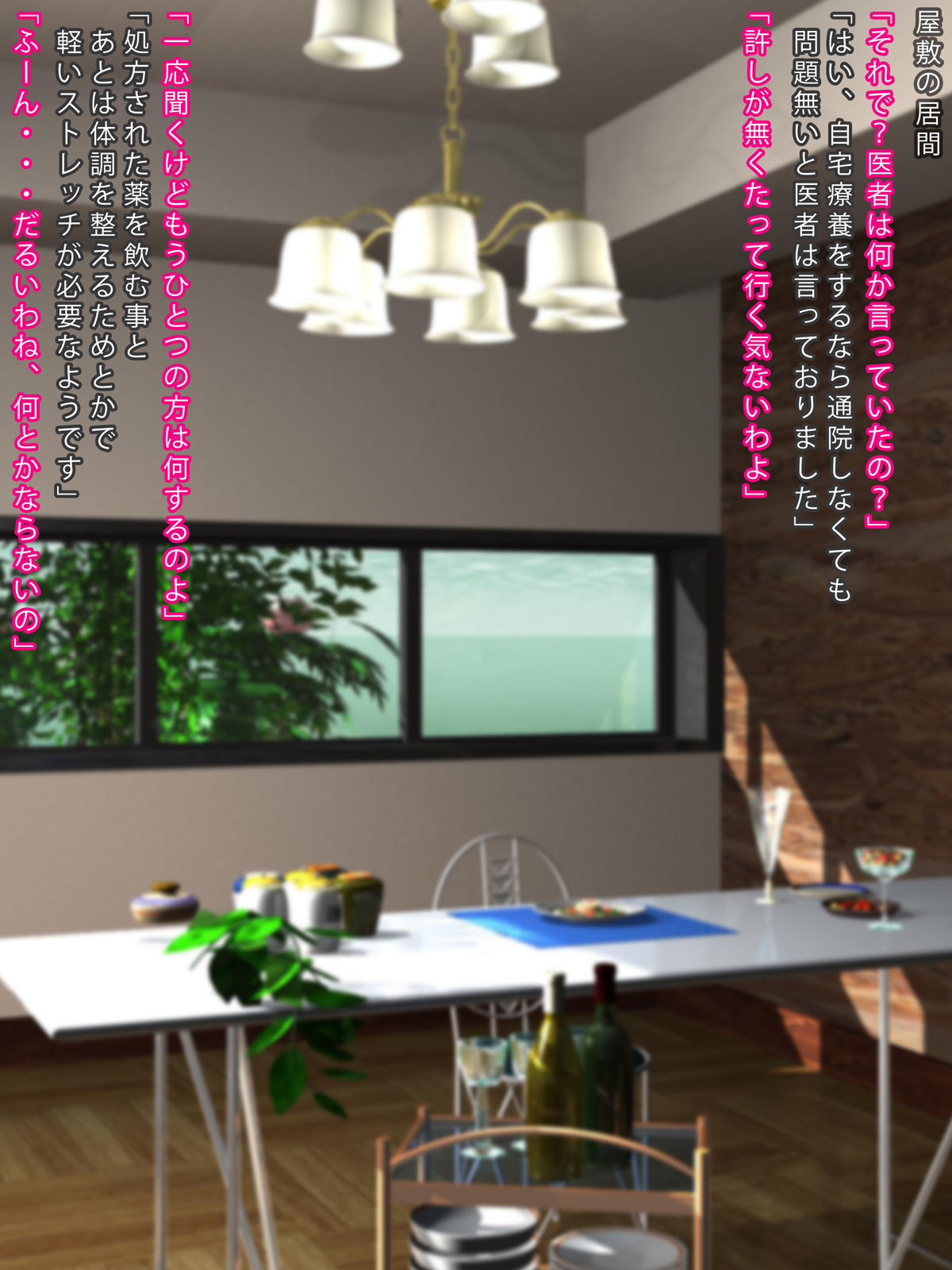 Joushiki Kaihen Saimin Therapy 2 Wagamama na Reijou to no Nichijou Sex Hen page 9 full