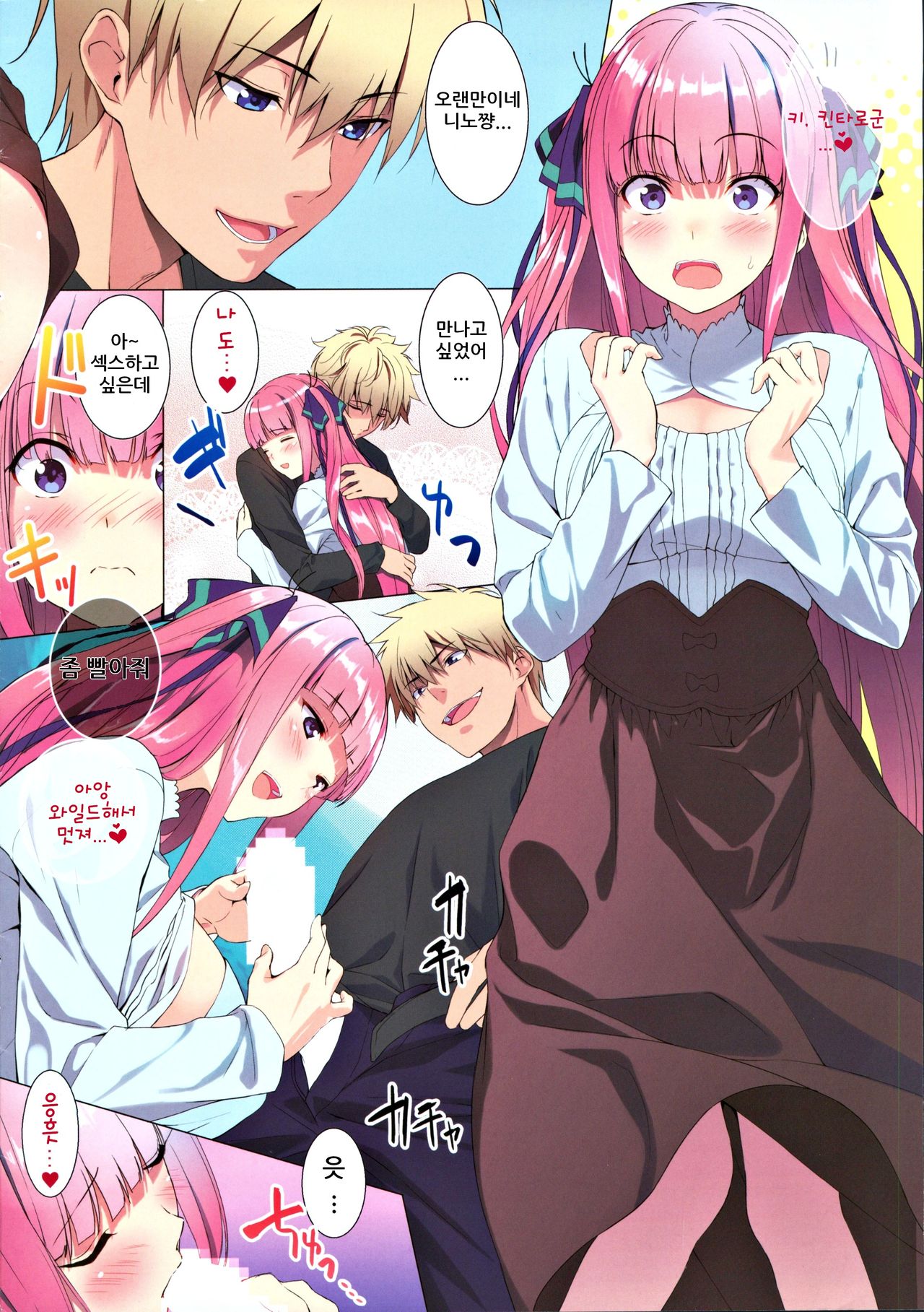 5/5 Gobunnogo | 5분의 5 page 4 full