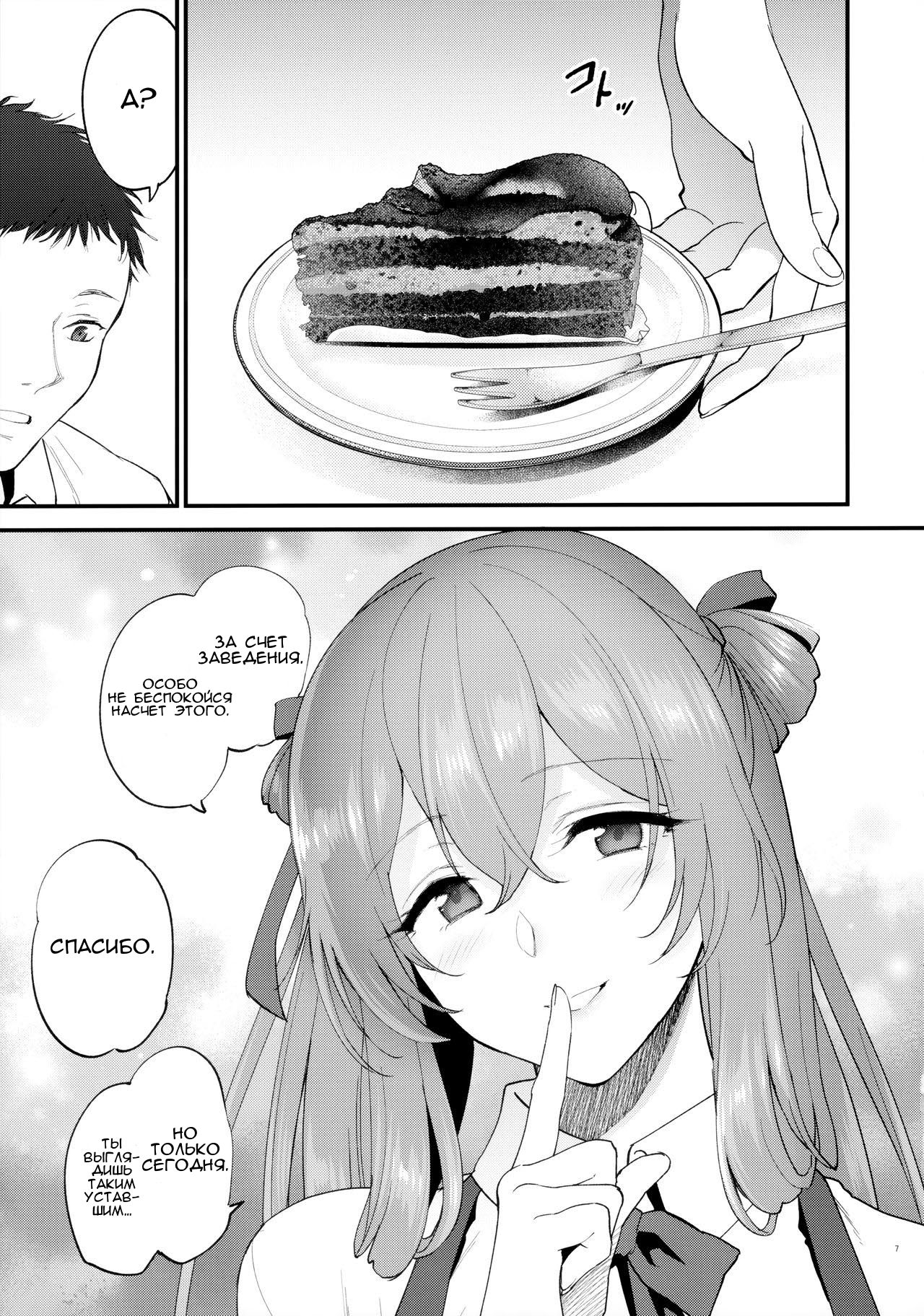COFFEE BREAK page 6 full