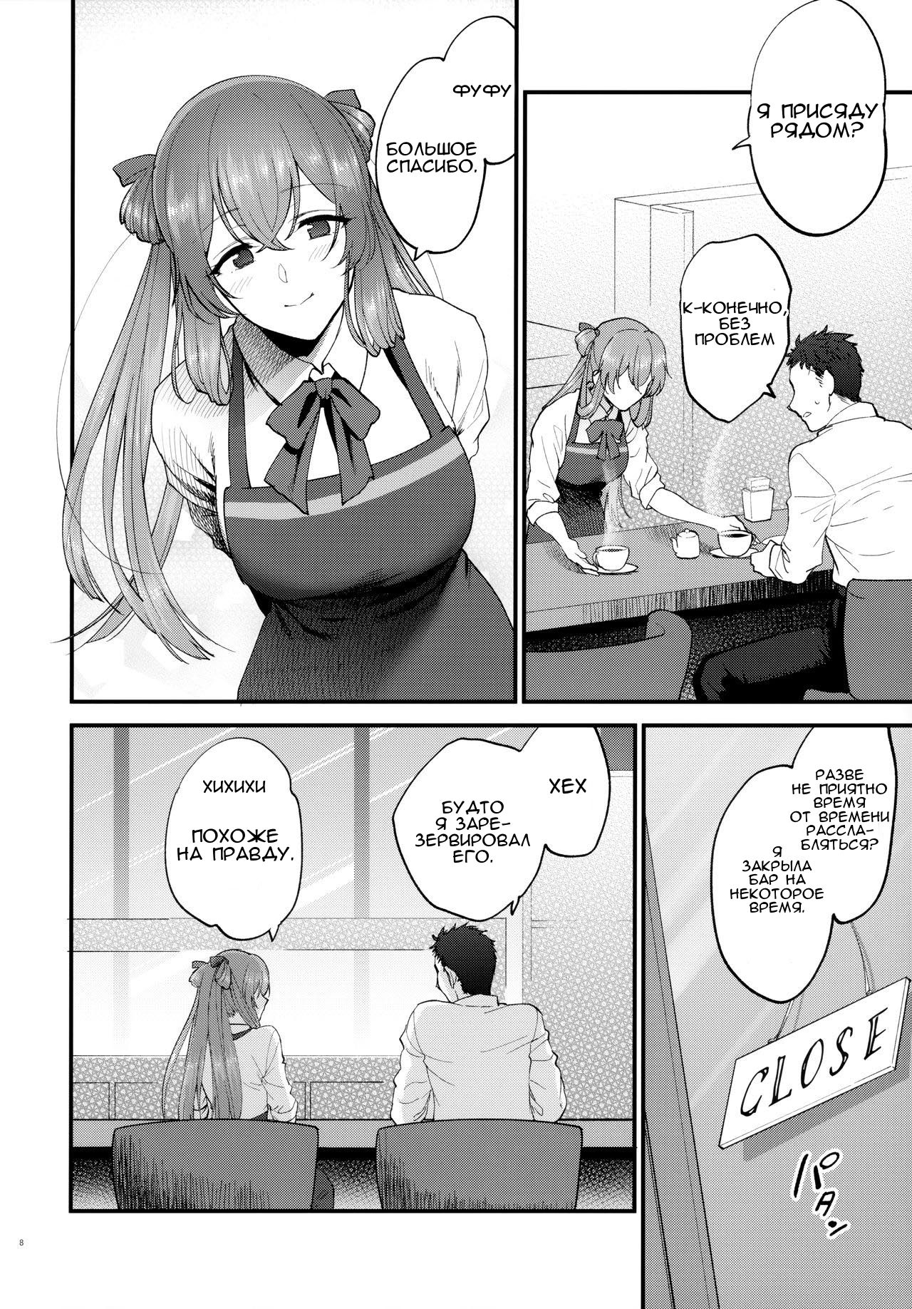 COFFEE BREAK page 7 full