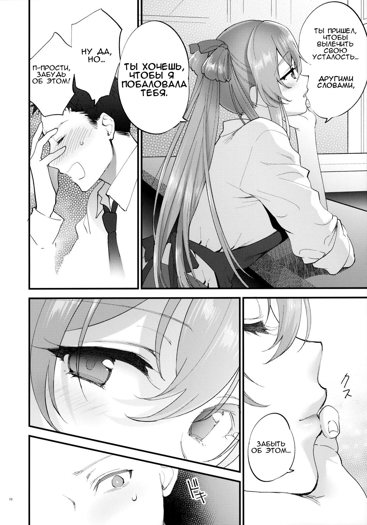 COFFEE BREAK page 9 full