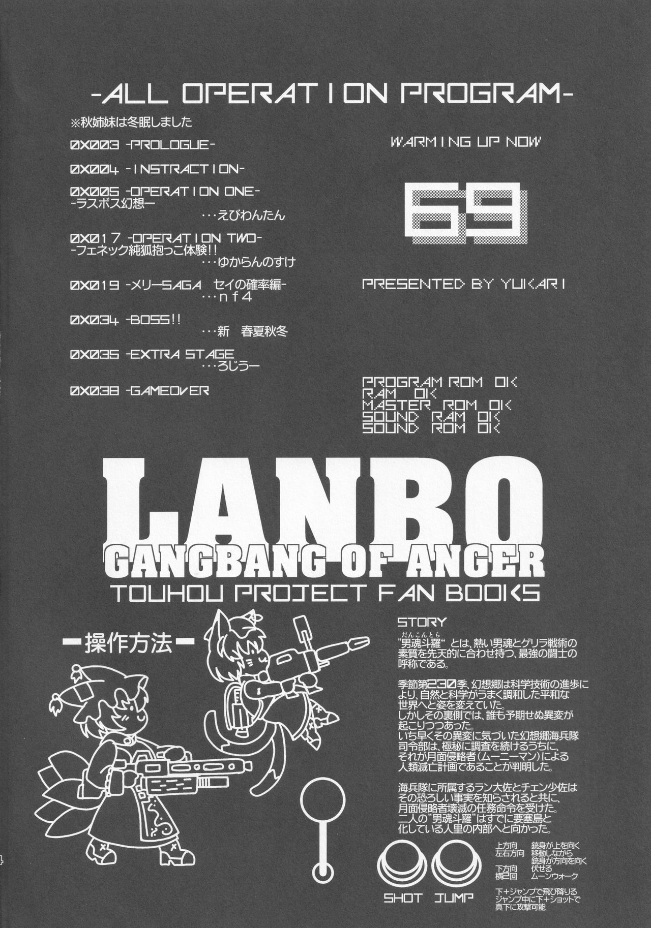 Ranbou Ikari no Aheghan page 3 full