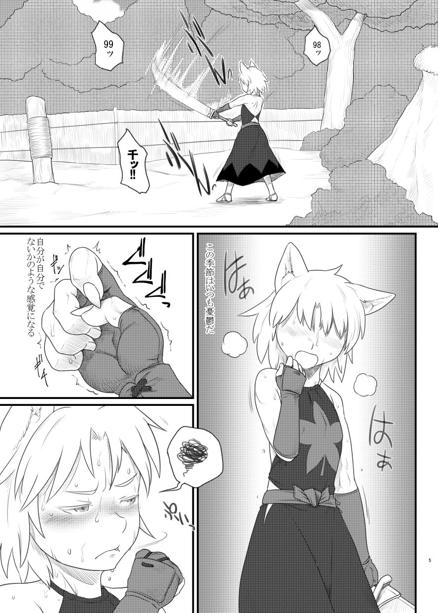 Magakushiya Ni Hen - Enshoku Kouyou to Omoware Tamazusa  Digital page 1 full