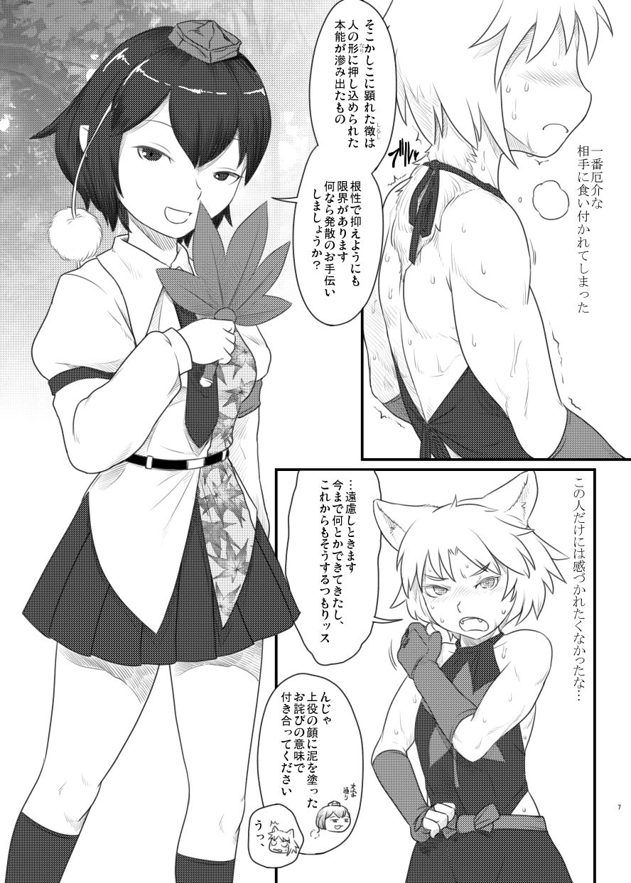 Magakushiya Ni Hen - Enshoku Kouyou to Omoware Tamazusa  Digital page 3 full