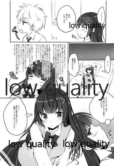 ザンネンな姉ちゃんの秘密 page 6 full