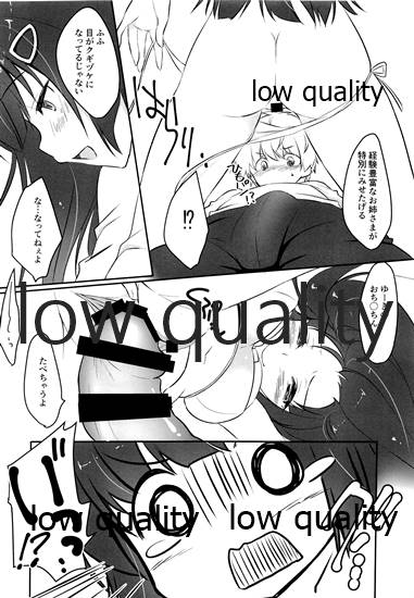 ザンネンな姉ちゃんの秘密 page 9 full