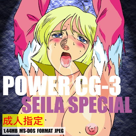 POWER CG-3 SEILA SPECIAL page 1 full