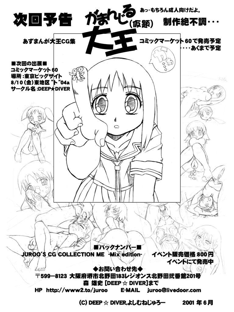 Shirumanga Daioh page 4 full