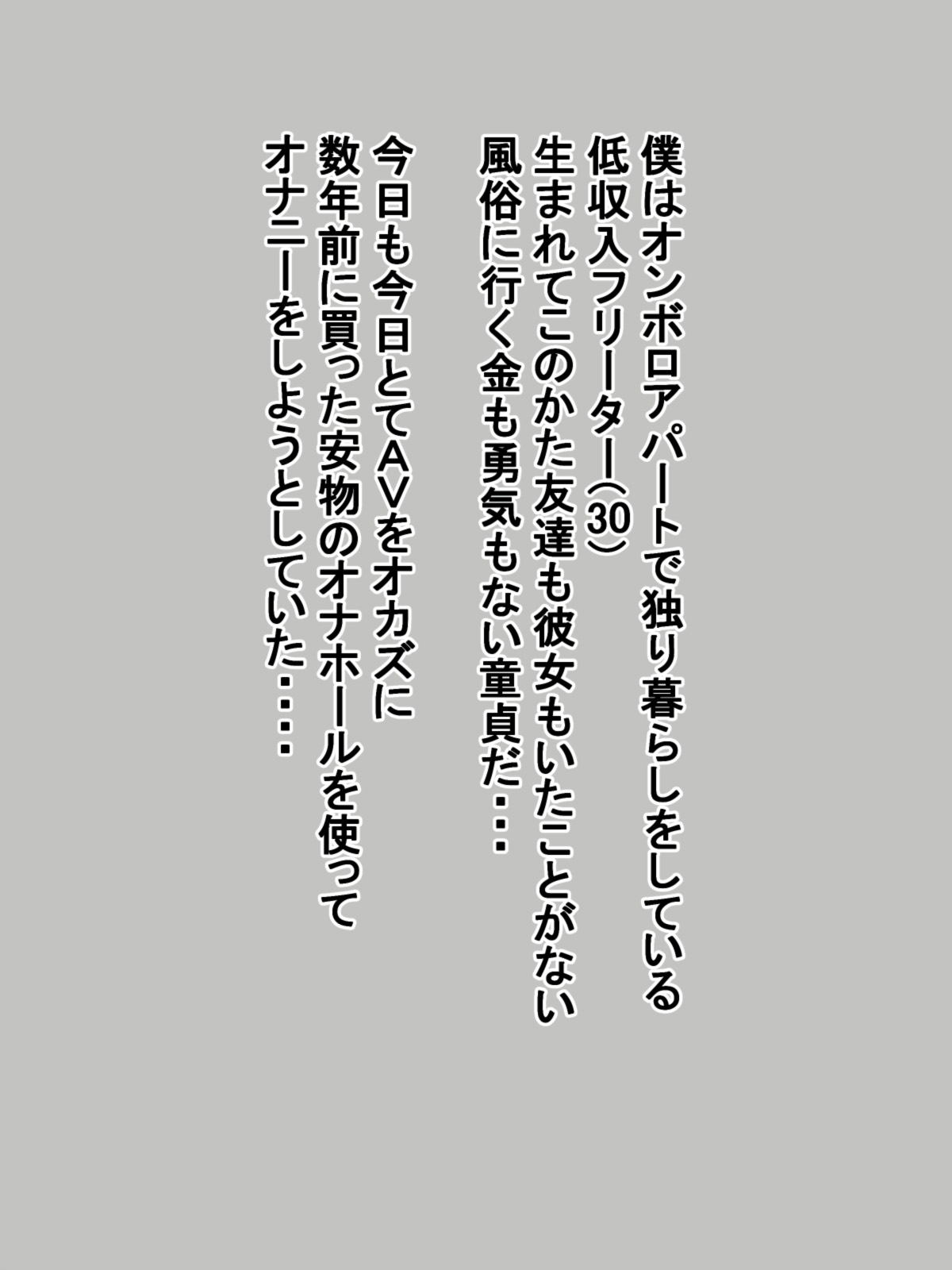 Onaho-ru no Ongaeshi page 2 full