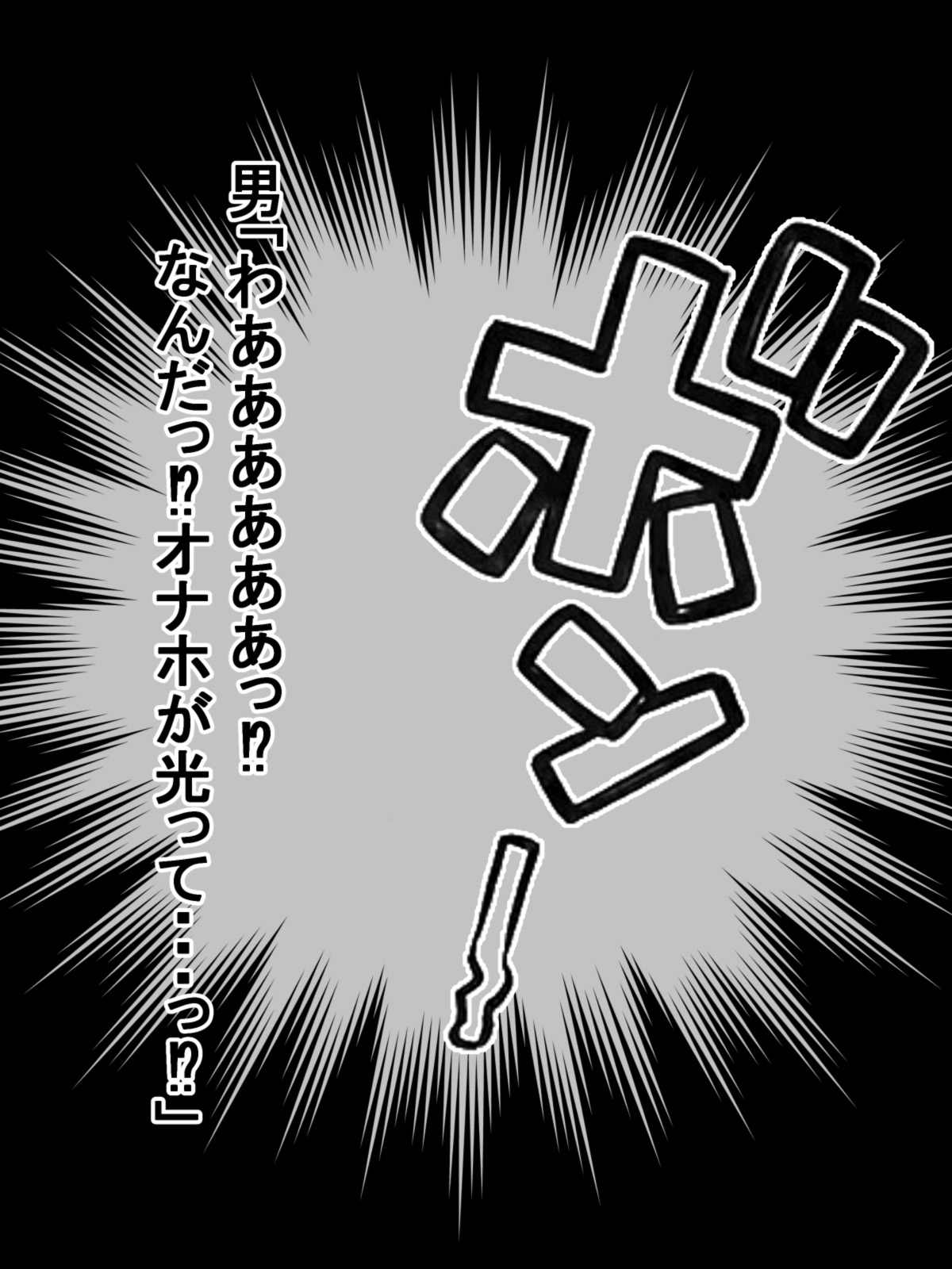 Onaho-ru no Ongaeshi page 3 full