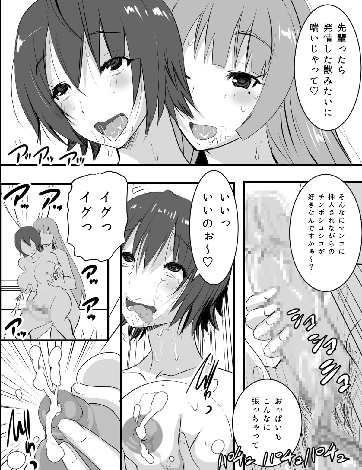 Futanari Kaa-san 3 ~Musuko no Kanojo wa Futanari Seitokaichou~ page 4 full