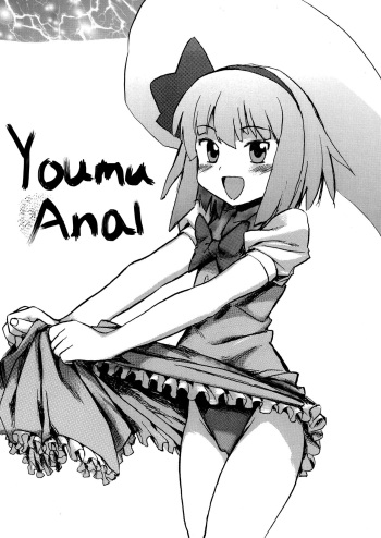 Oshiri Youmu | Youmu Anal cover