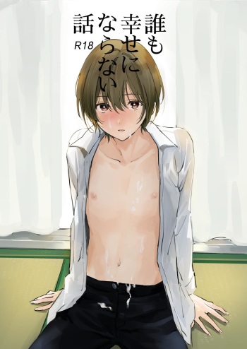 Dare mo Shiawase ni Naranai Hanashi cover