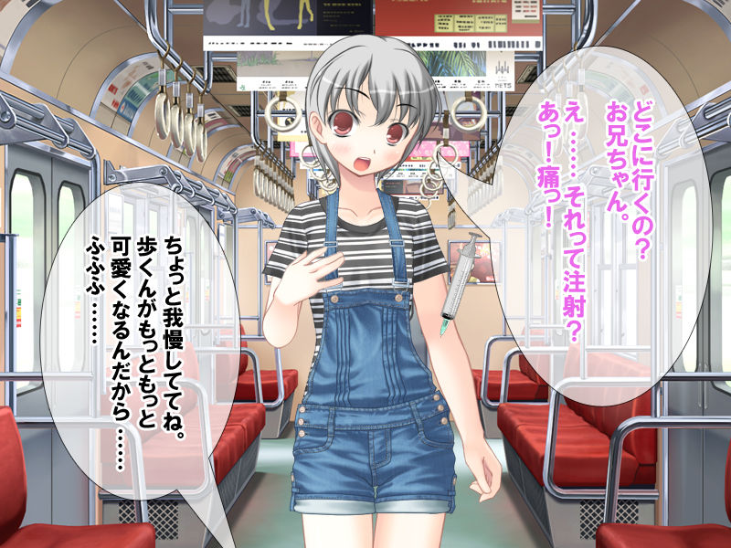 Seitenkan Chuusha Dagashiya ni Ita Otokonoko o Onnanoko ni shite mite page 4 full