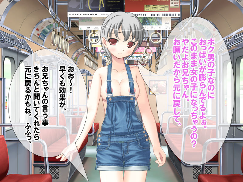 Seitenkan Chuusha Dagashiya ni Ita Otokonoko o Onnanoko ni shite mite page 5 full