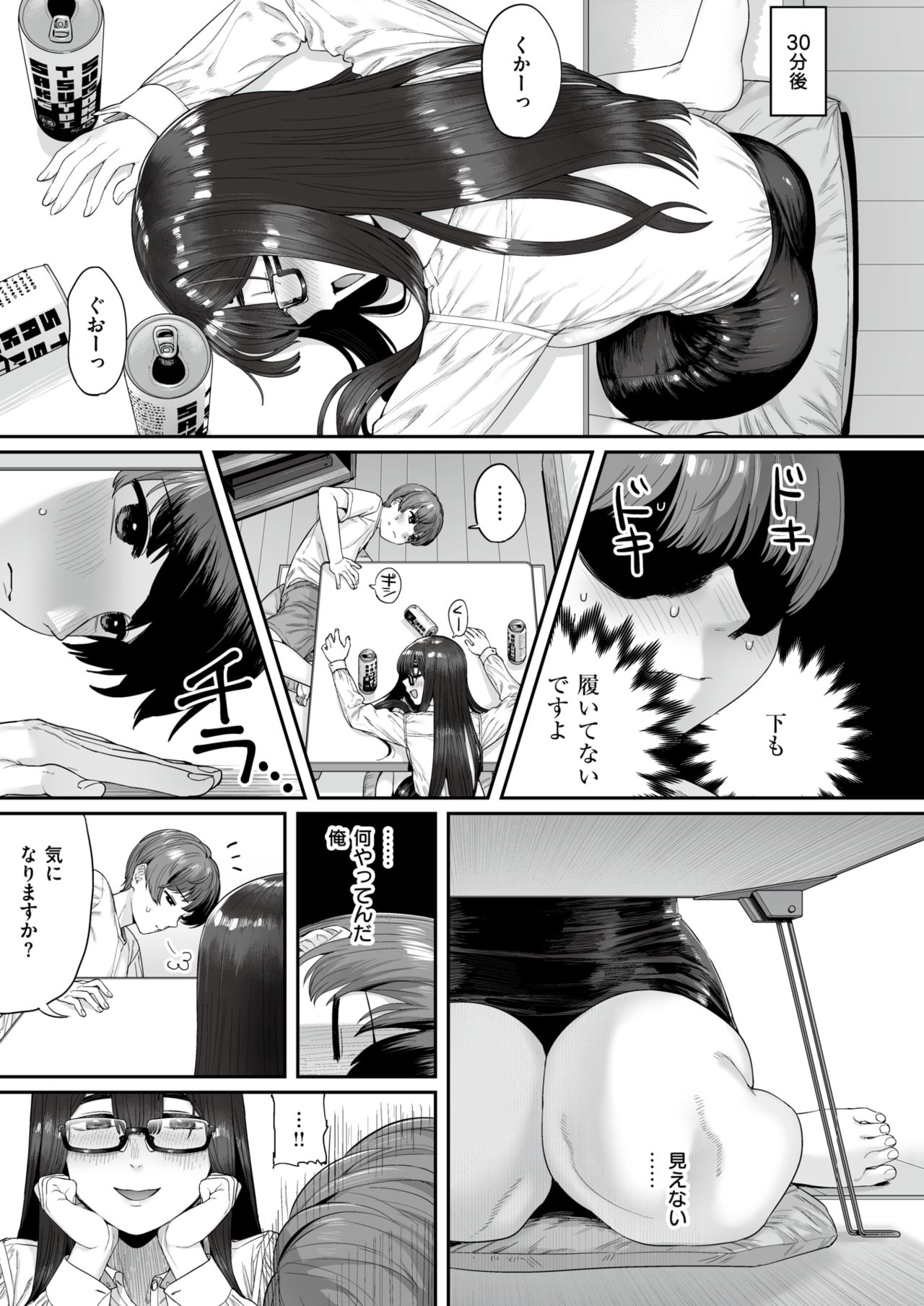Yado Karu Rinjin page 7 full