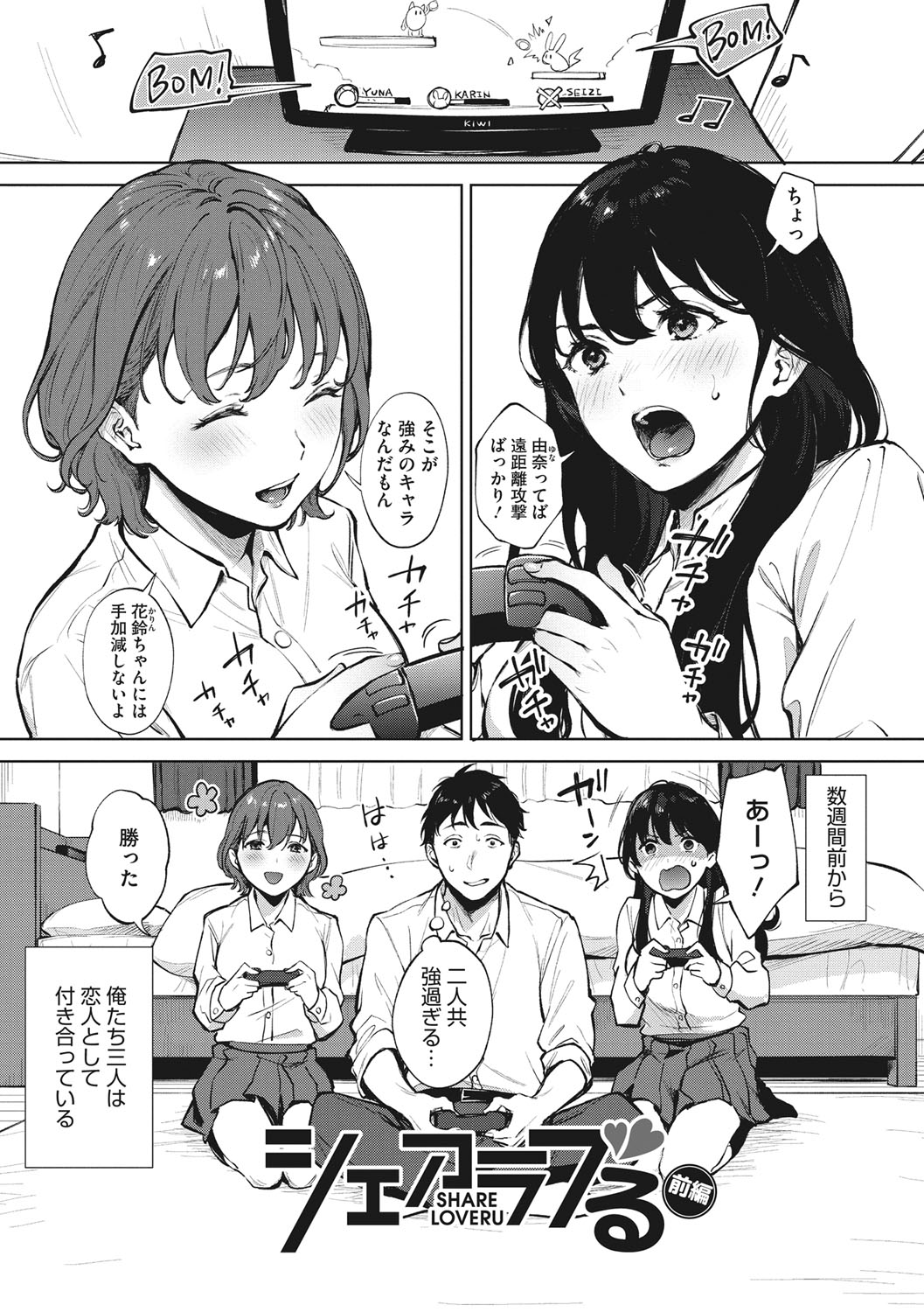 Fellatio no Tenshi - Fellatio Angel page 4 full