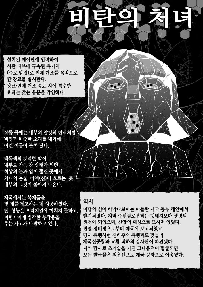 Inmon Akuochi No Hime Kishidan｜음문으로 떨어진 공주기사단 01 page 6 full