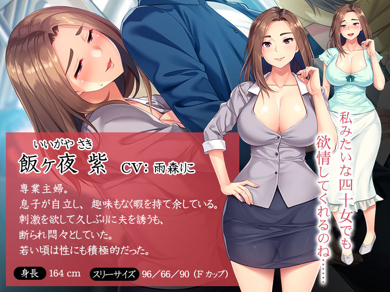 Chiteki na Jukujo Erorist ~Man'in Densha de Otto ni Kakurete Taninbou Shibori~ page 2 full