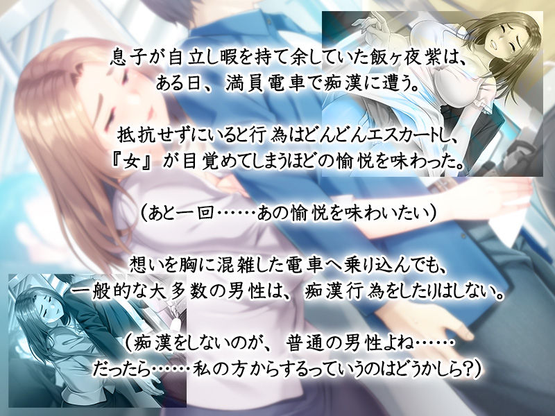 Chiteki na Jukujo Erorist ~Man'in Densha de Otto ni Kakurete Taninbou Shibori~ page 3 full