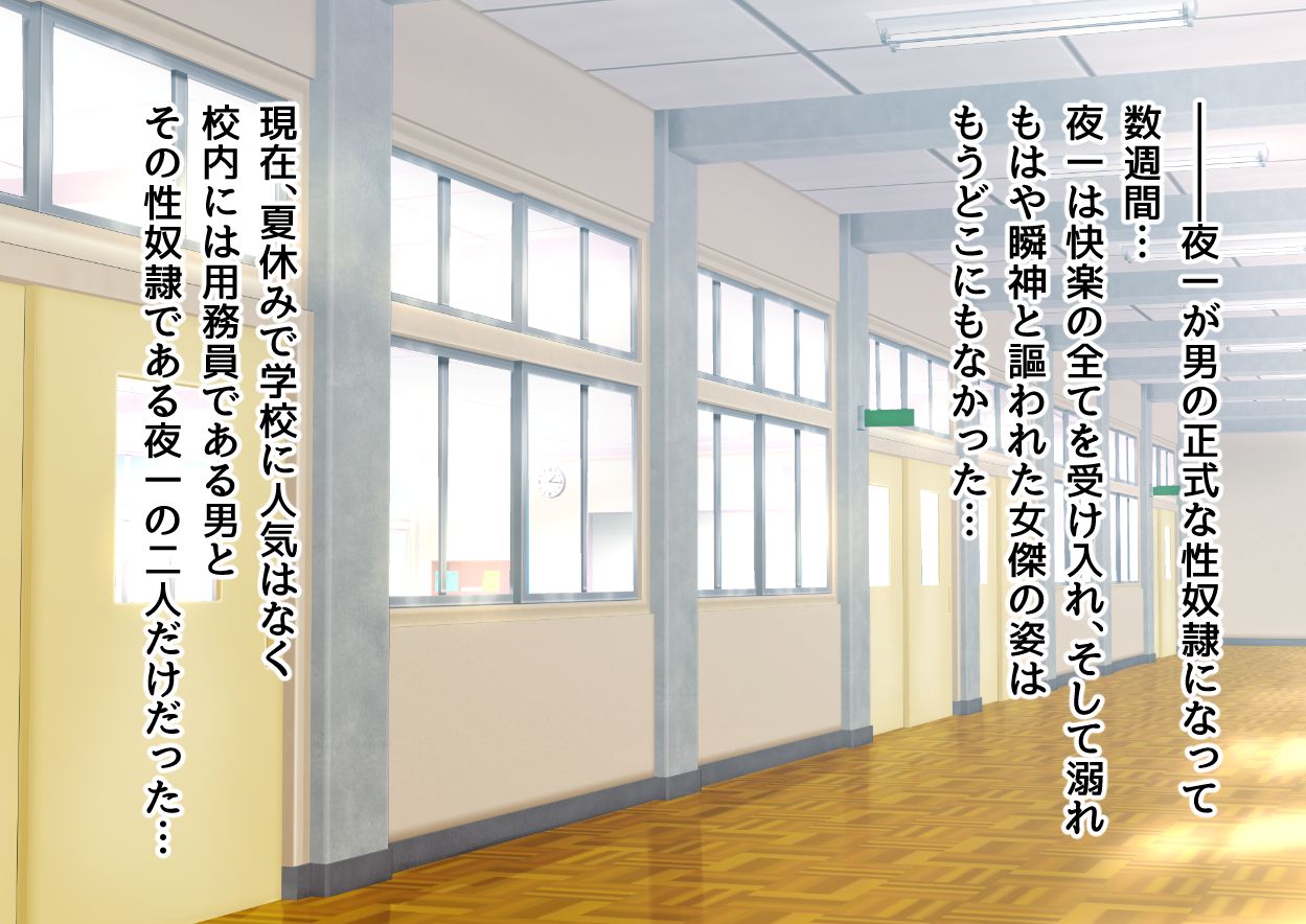BUHICH ~ブヒィチ~ 牝豚夜一ご主人様と汚便所調教「FANBOX」 page 2 full