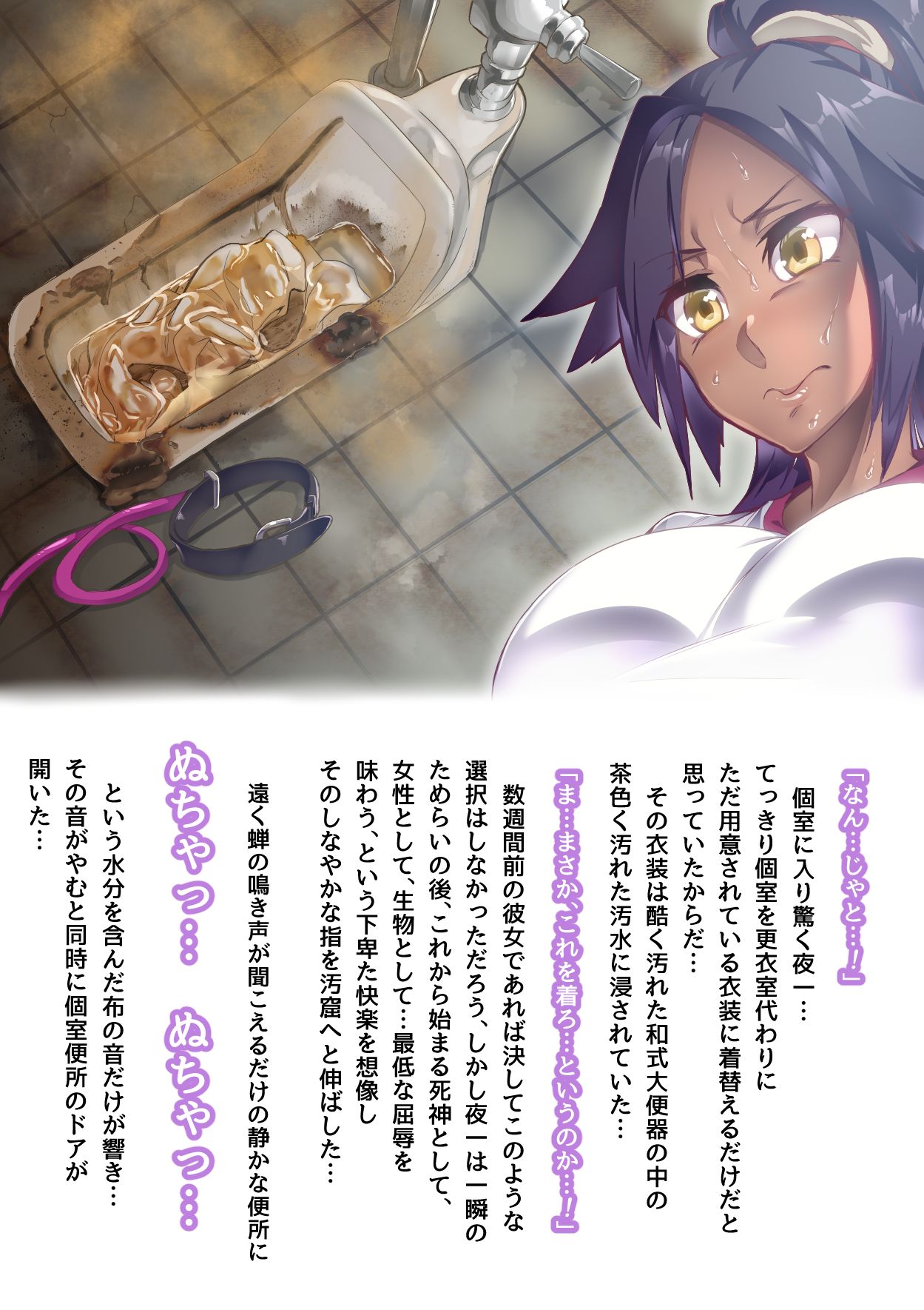 BUHICH ~ブヒィチ~ 牝豚夜一ご主人様と汚便所調教「FANBOX」 page 5 full