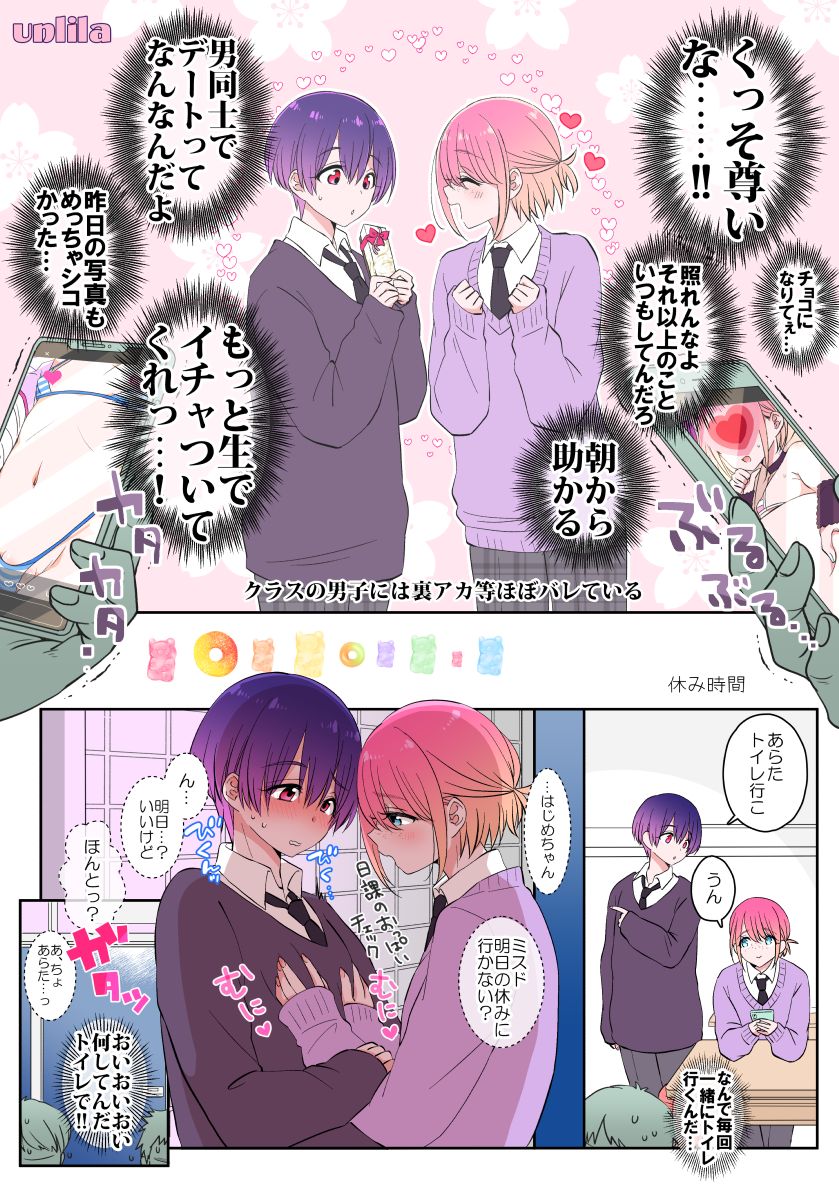 ながのりら page 10 full