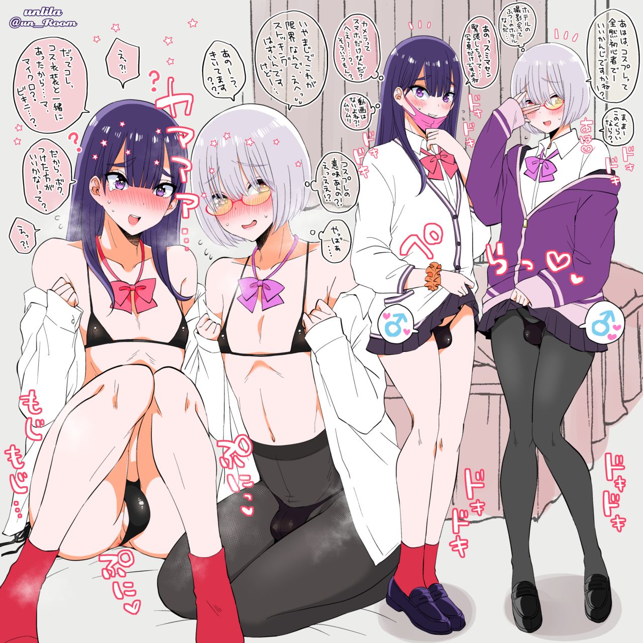 ながのりら page 3 full