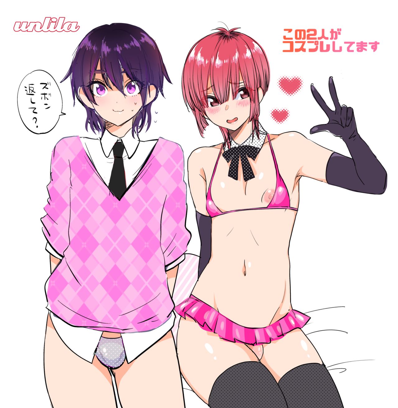 ながのりら page 8 full