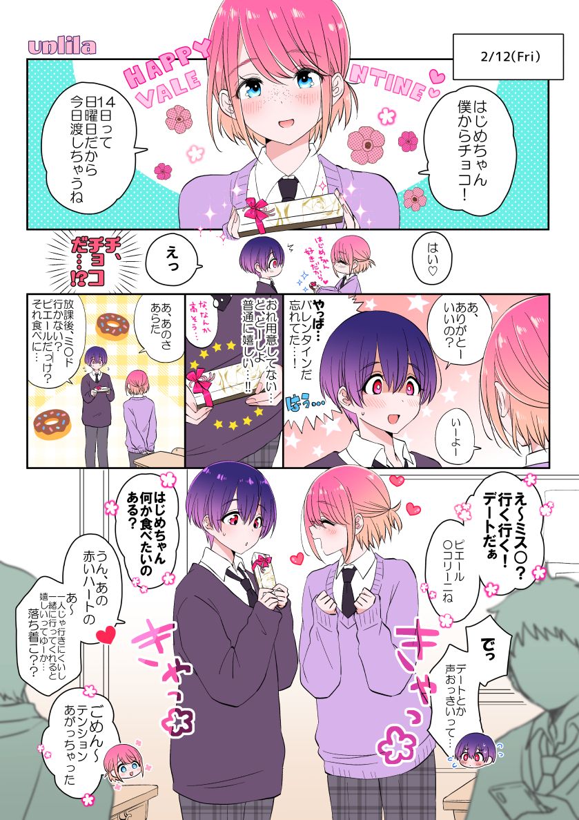 ながのりら page 9 full