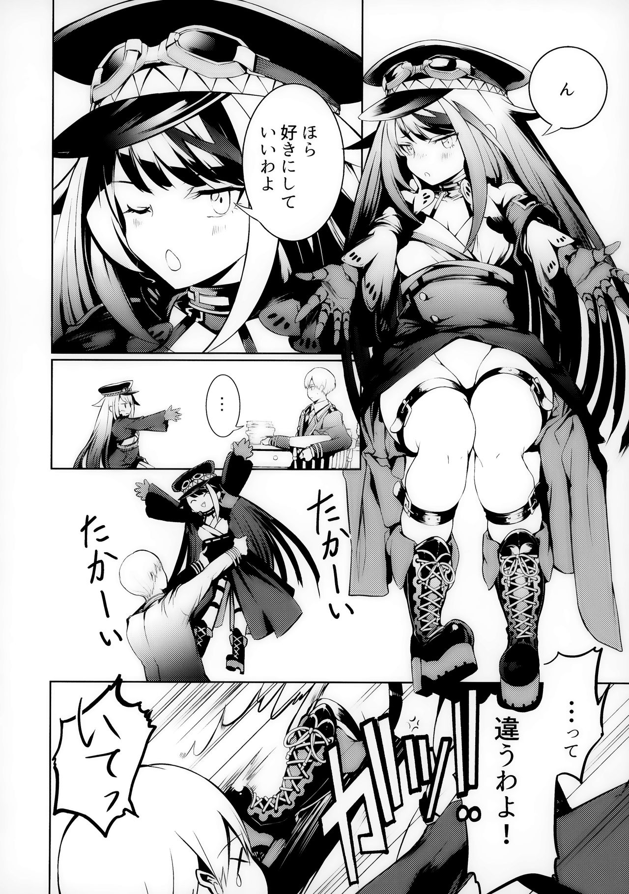 Kono Deutschland o kimochi yoku sasenasai!! page 9 full