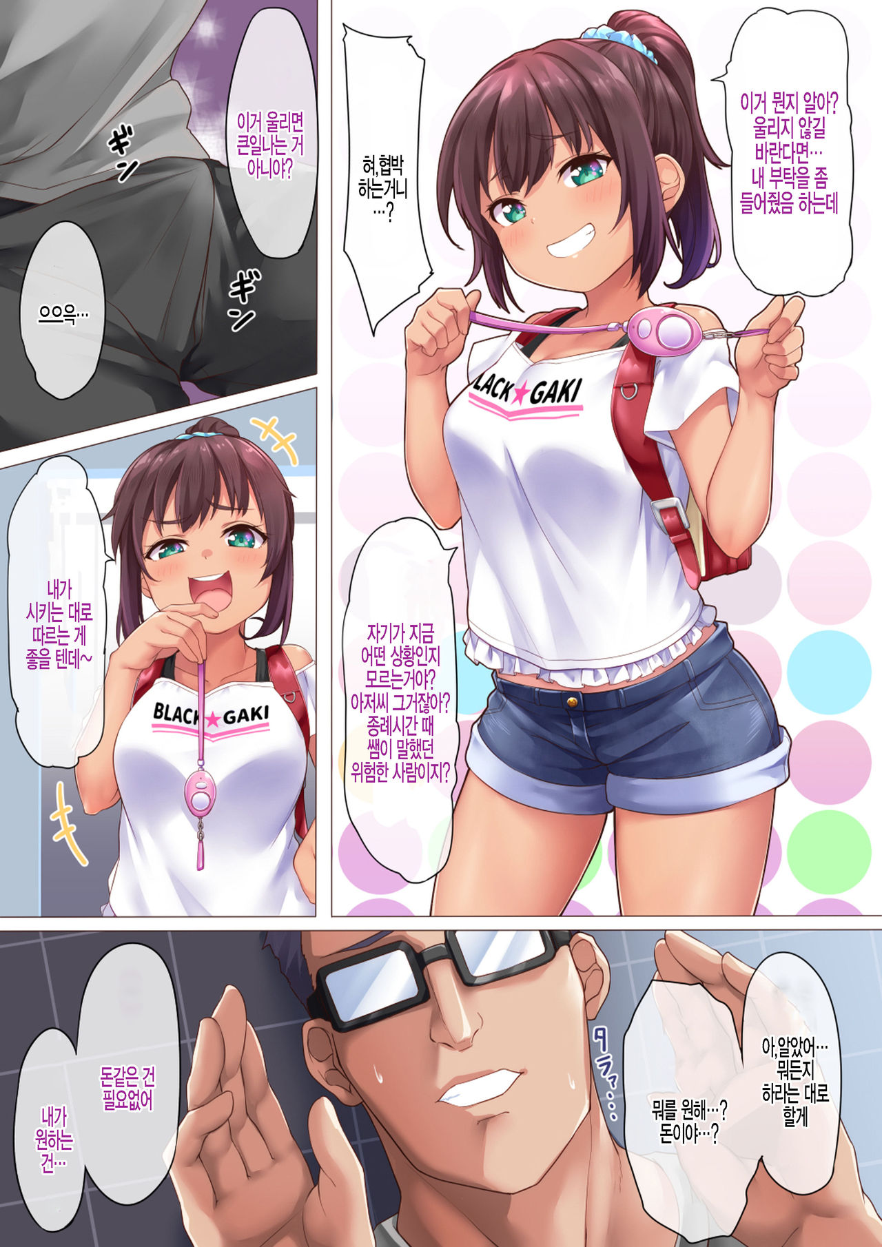 〔Fanbox〕「Shiitake Nouen 」 Hinata Mizuki - Hiyake Gaki page 2 full