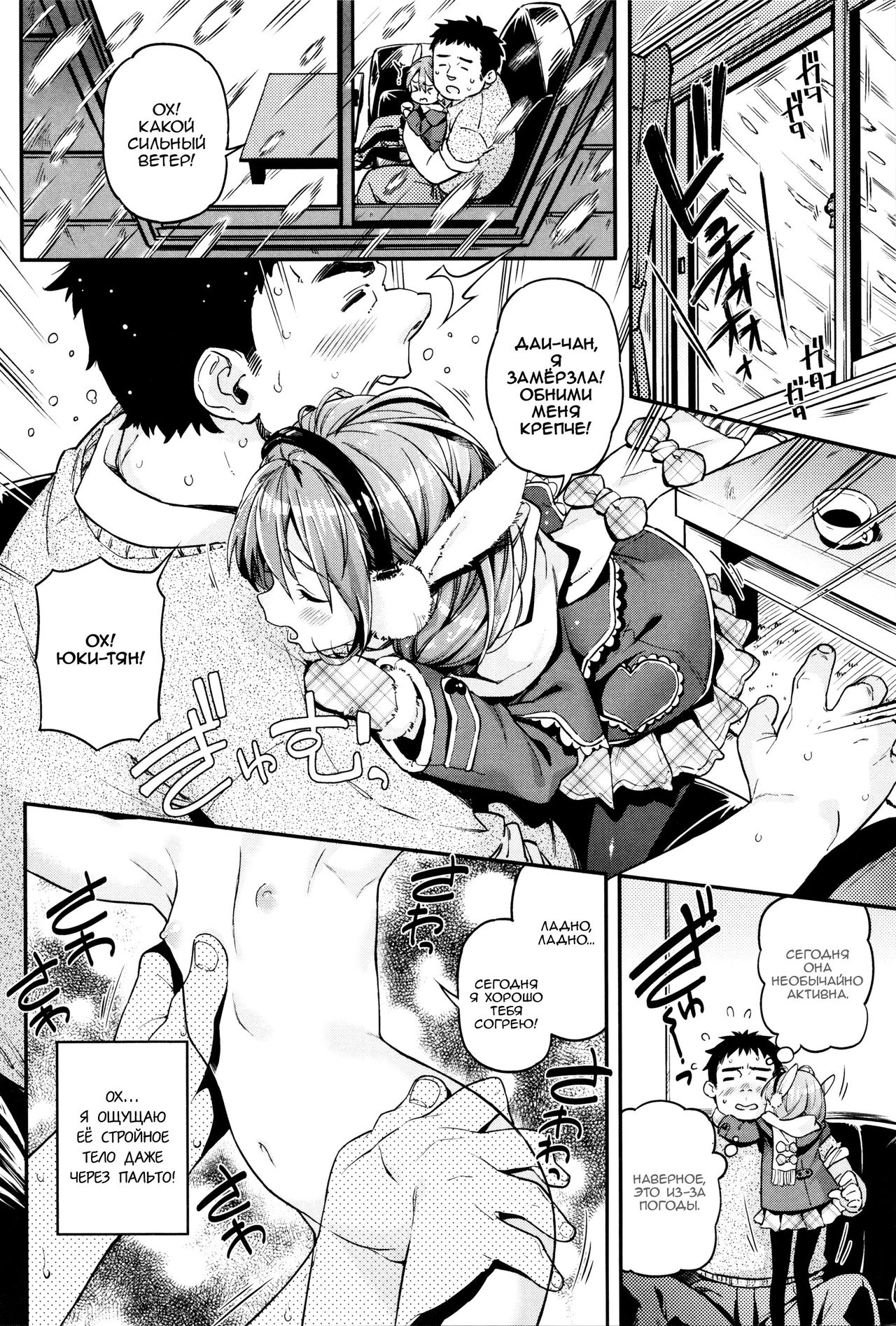 Tokecyau | Melting page 4 full