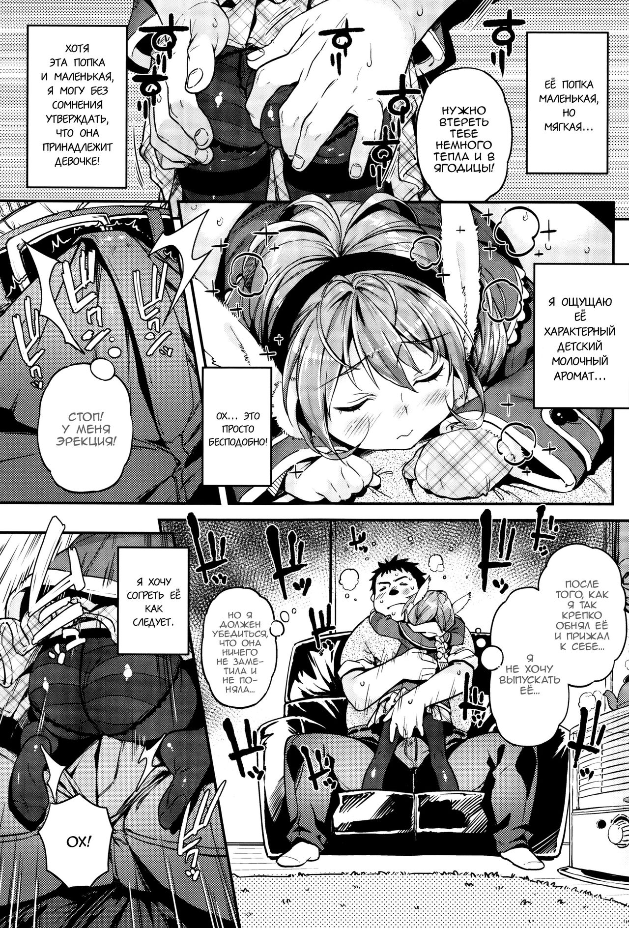 Tokecyau | Melting page 5 full